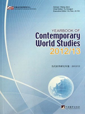 cover image of 当代世界研究年鉴2012/2013（英文） (Yearbook of Contemporary World Studies 2012/2013 (English) )
